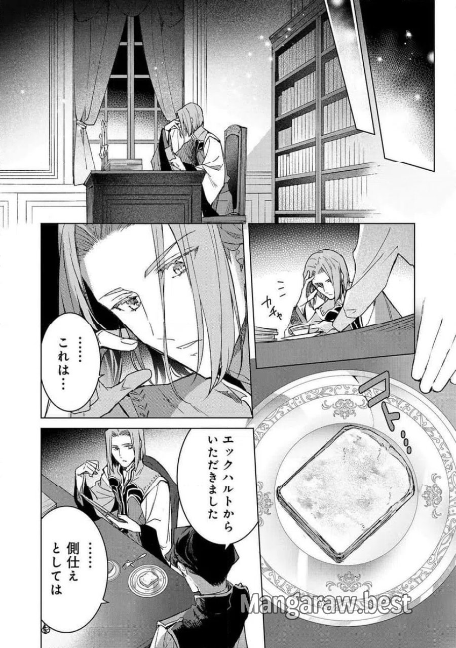 本好きの下剋上 フェルディナンドの館にて 第6話 - Page 24