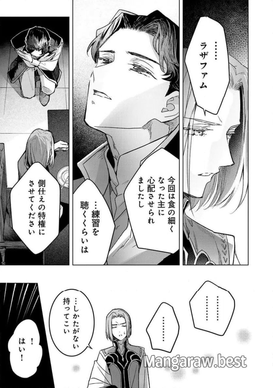本好きの下剋上 フェルディナンドの館にて 第6話 - Page 27