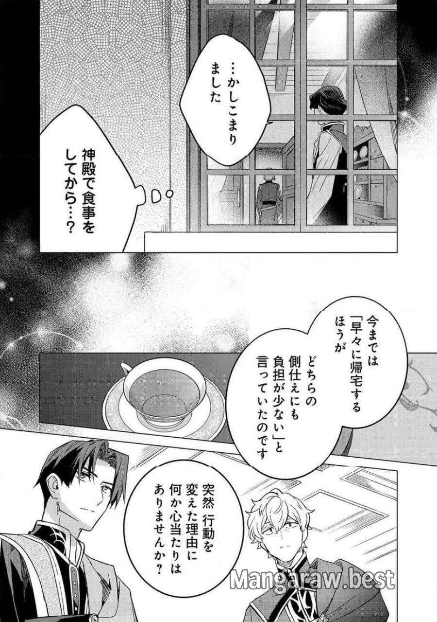 本好きの下剋上 フェルディナンドの館にて 第6話 - Page 5