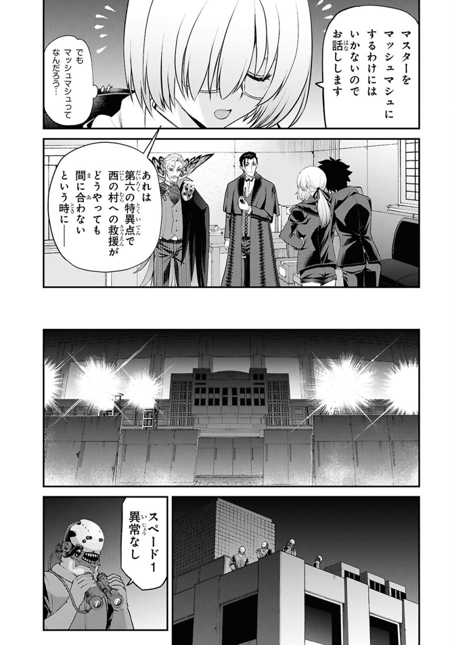Fate/Grand Order: Epic of Remnant - 亜種特異点I 悪性隔絶魔境 新宿 新宿幻霊事件 第29.3話 - Trang 7