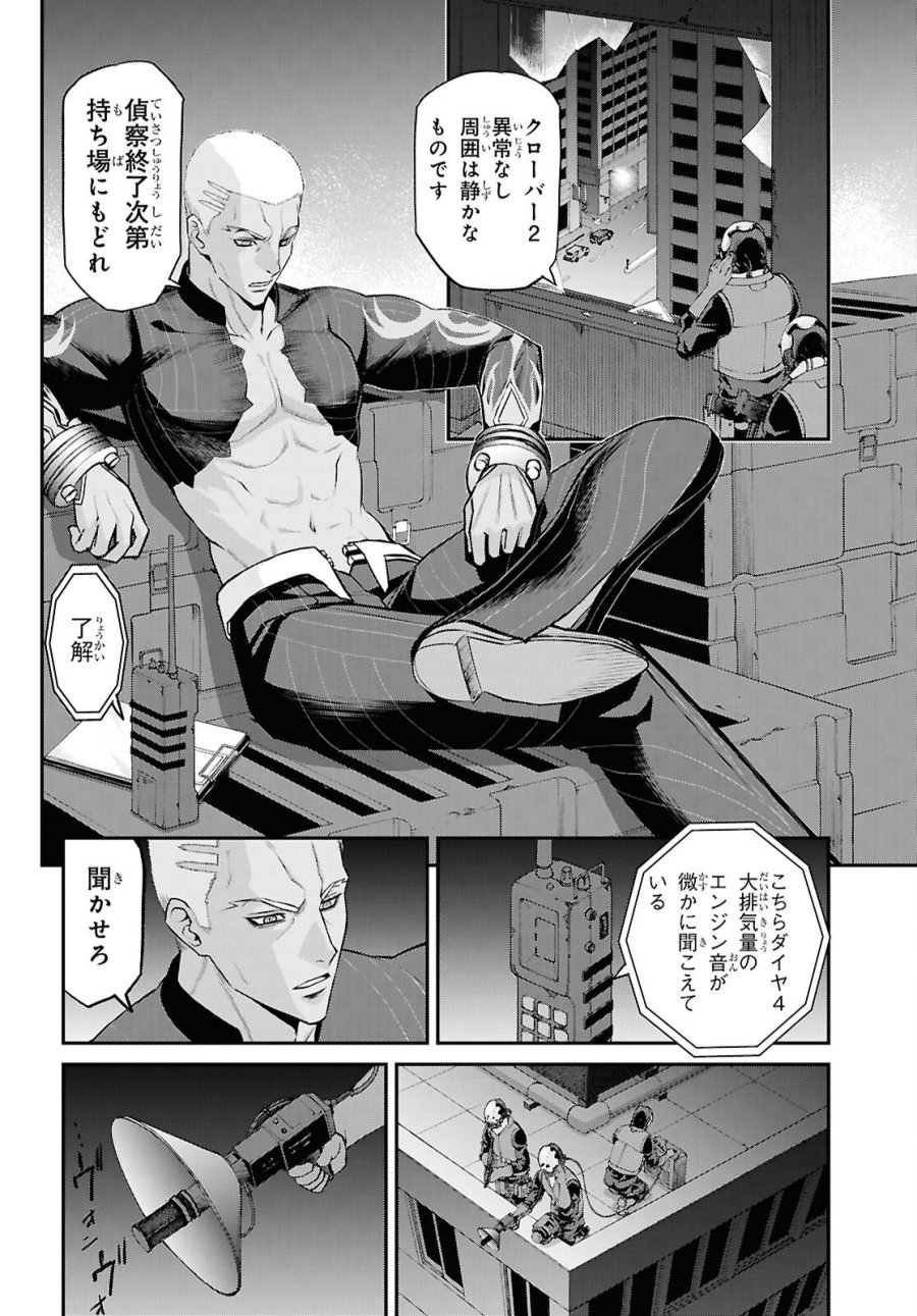 Fate/Grand Order: Epic of Remnant - 亜種特異点I 悪性隔絶魔境 新宿 新宿幻霊事件 第29.3話 - Trang 8