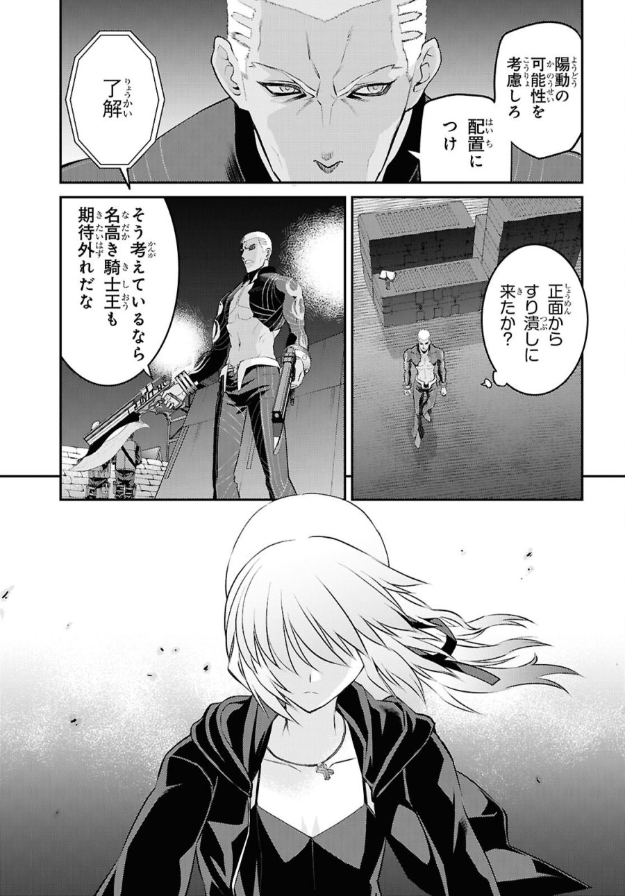 Fate/Grand Order: Epic of Remnant - 亜種特異点I 悪性隔絶魔境 新宿 新宿幻霊事件 第29.3話 - Trang 9