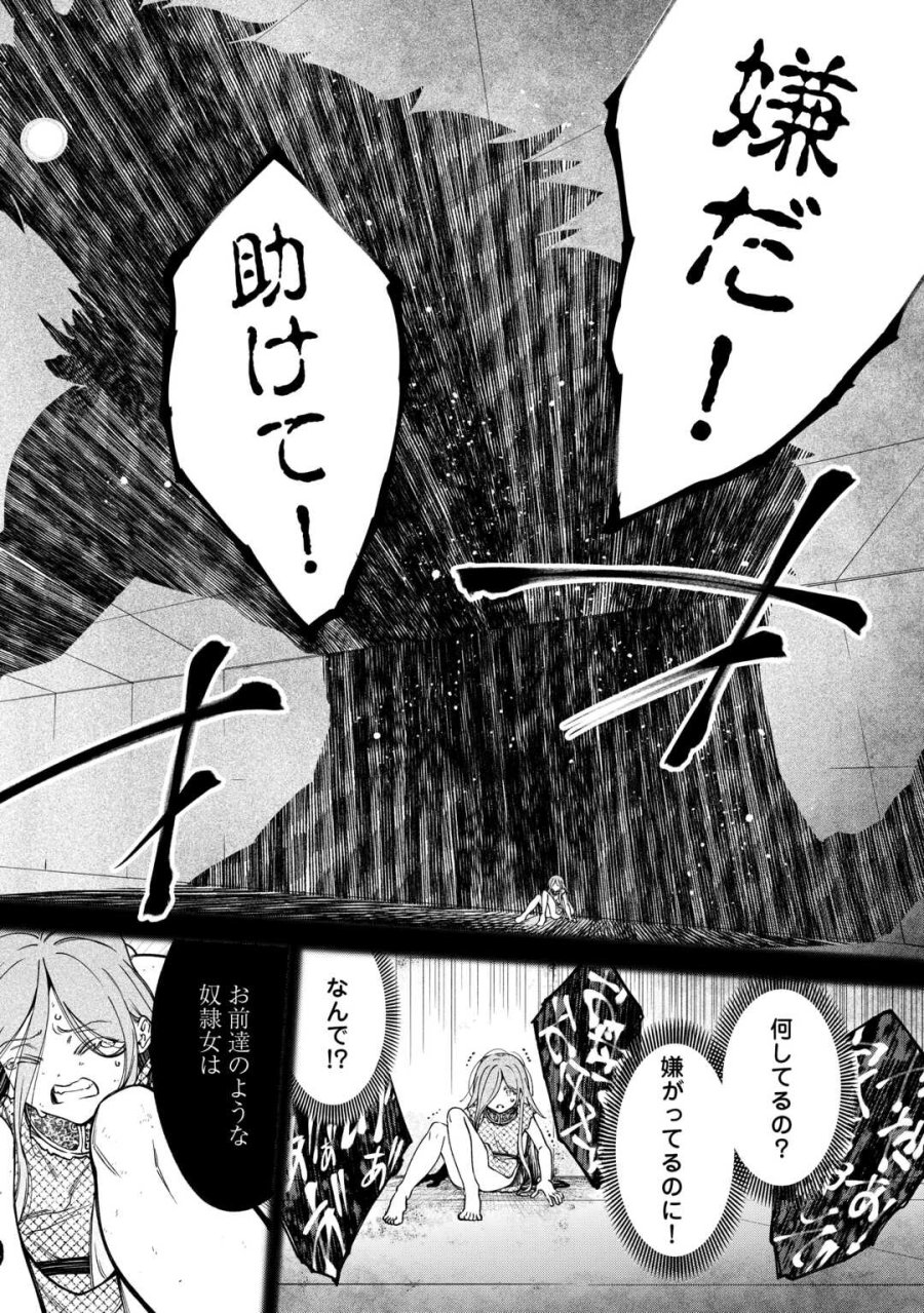 狙って追放された創聖魔法使いは異世界を謳歌する 第21話 - Page 2
