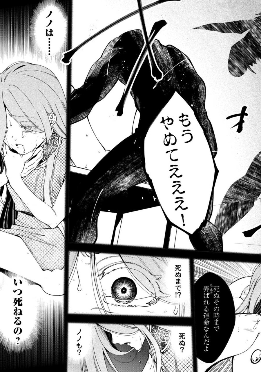 狙って追放された創聖魔法使いは異世界を謳歌する 第21話 - Page 3