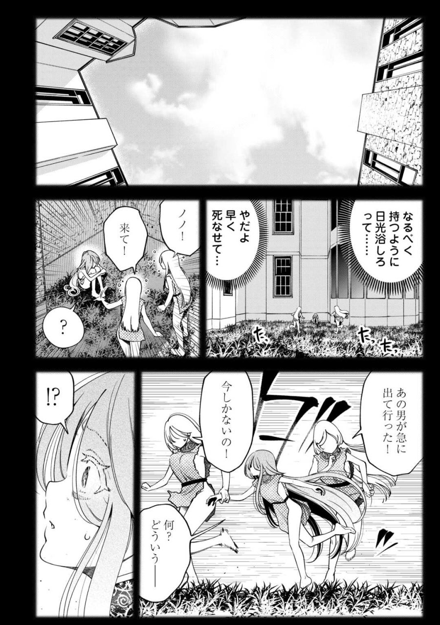 狙って追放された創聖魔法使いは異世界を謳歌する 第21話 - Page 4