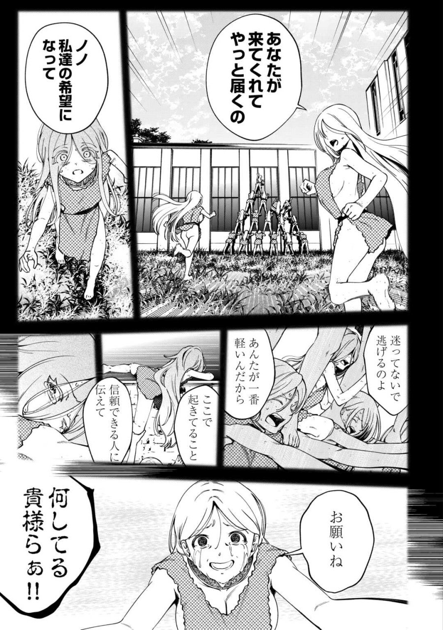 狙って追放された創聖魔法使いは異世界を謳歌する 第21話 - Page 5