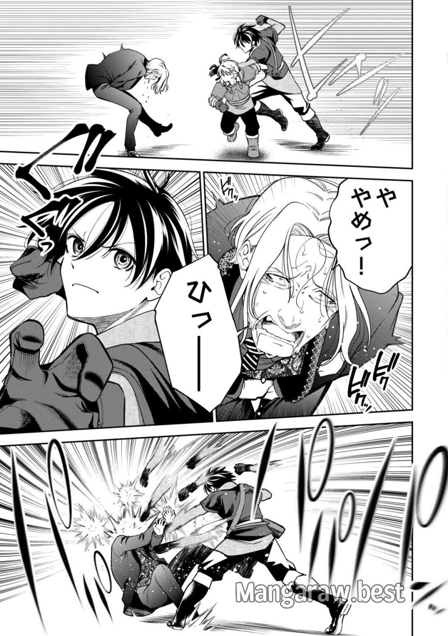 狙って追放された創聖魔法使いは異世界を謳歌する 第22話 - Page 17