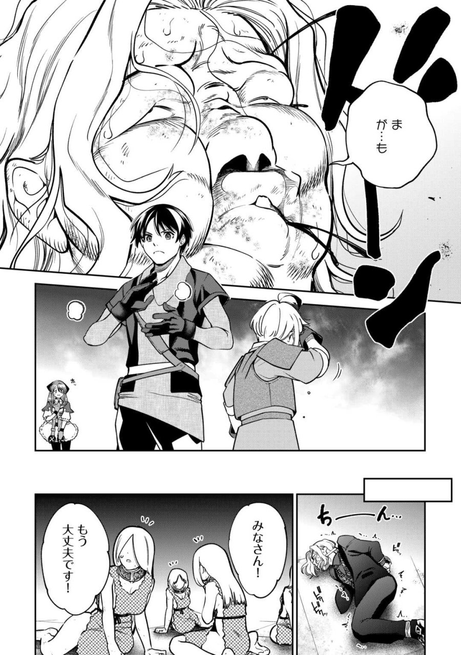 狙って追放された創聖魔法使いは異世界を謳歌する 第22話 - Page 18