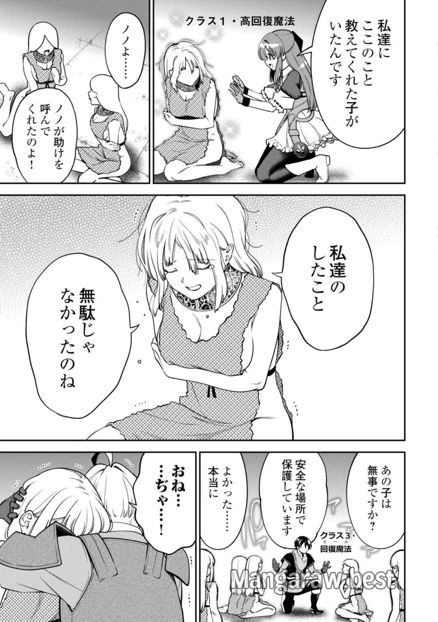 狙って追放された創聖魔法使いは異世界を謳歌する 第22話 - Page 19
