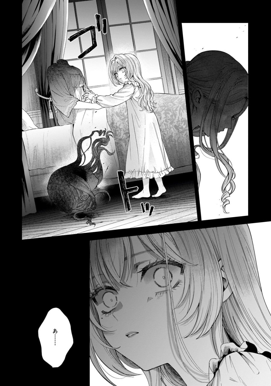 葬霊のラメント ～乙女は彷徨える魂に餞を～ 第6.3話 - Trang 5