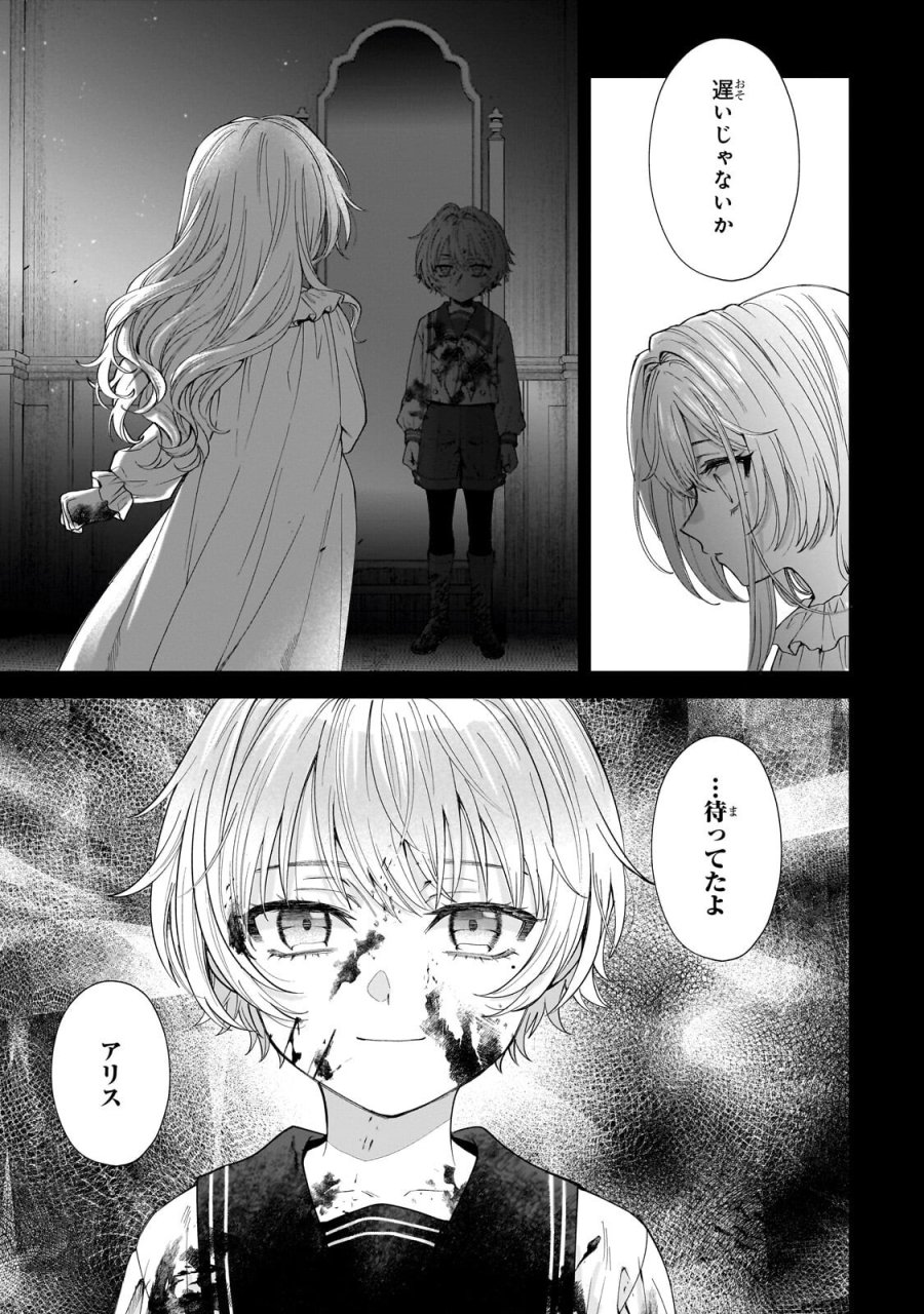 葬霊のラメント ～乙女は彷徨える魂に餞を～ 第6.3話 - Trang 6