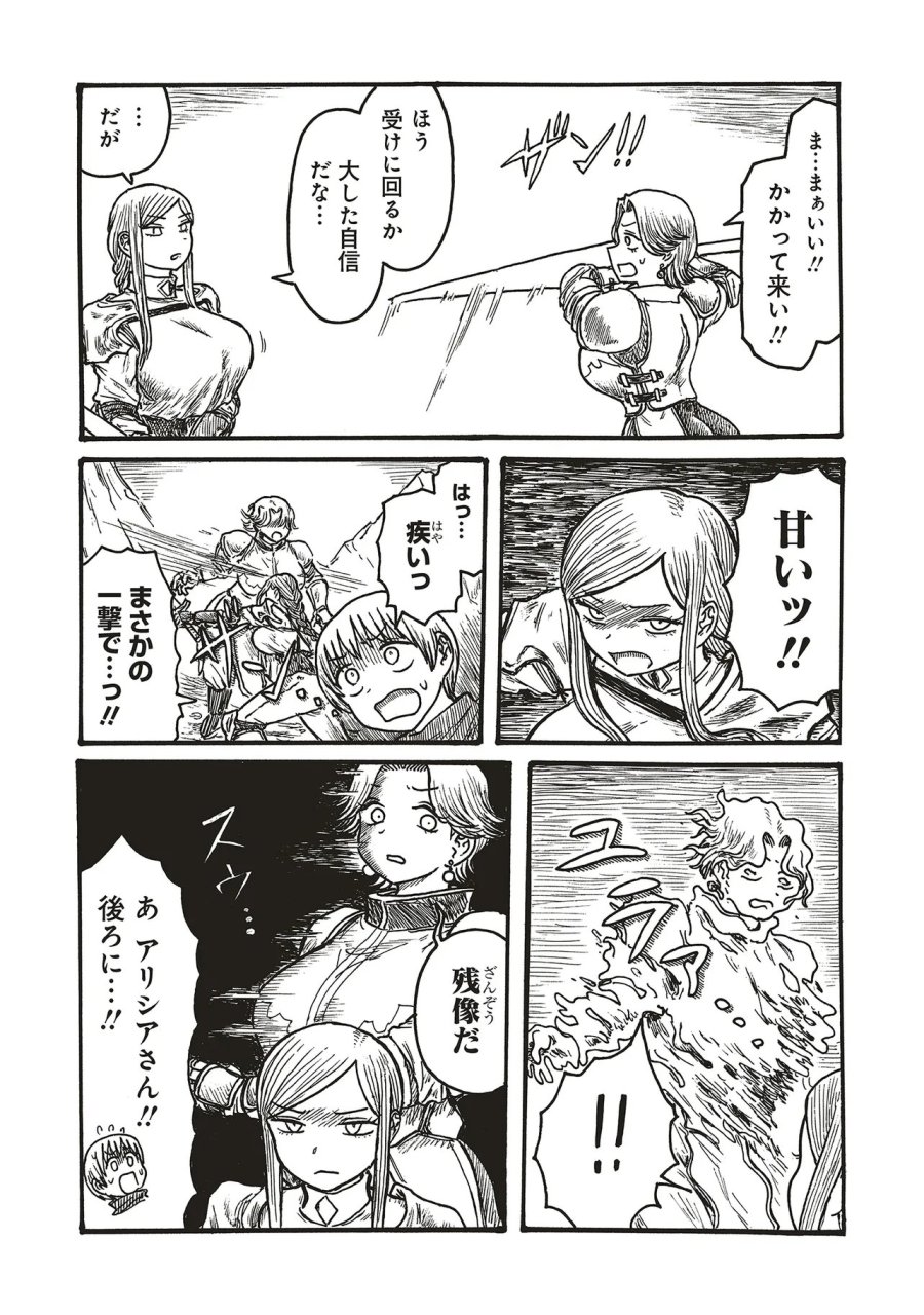 Dekapai Kishi Makaritooru! 第25話 - Page 3