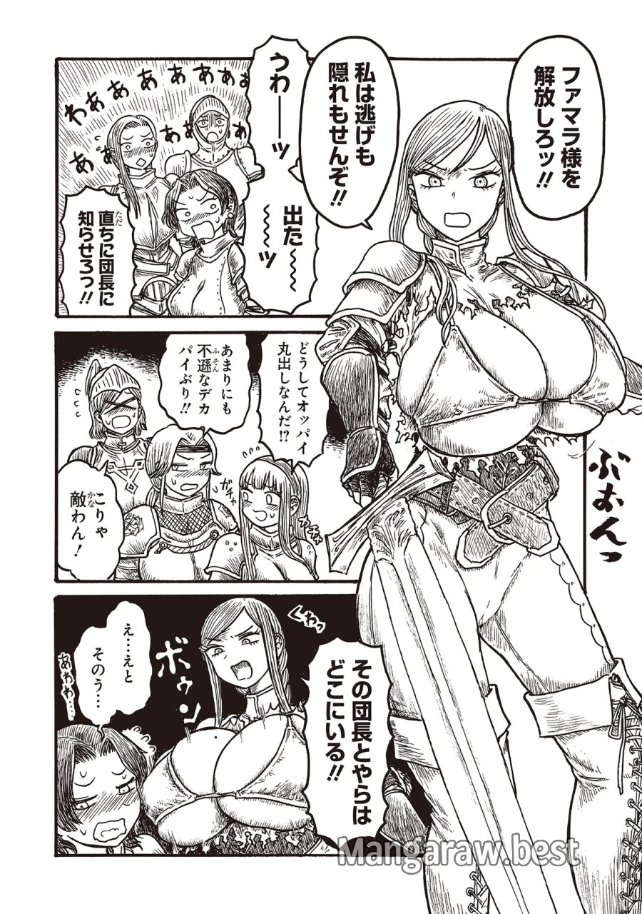 Dekapai Kishi Makaritooru! 第23話 - Page 3