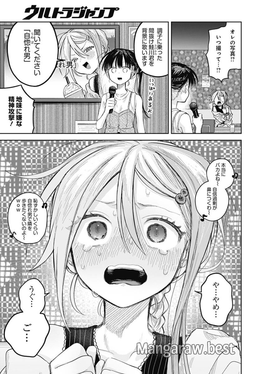 女装男子はスカートを脱ぎたい！ 第25話 - Trang 25