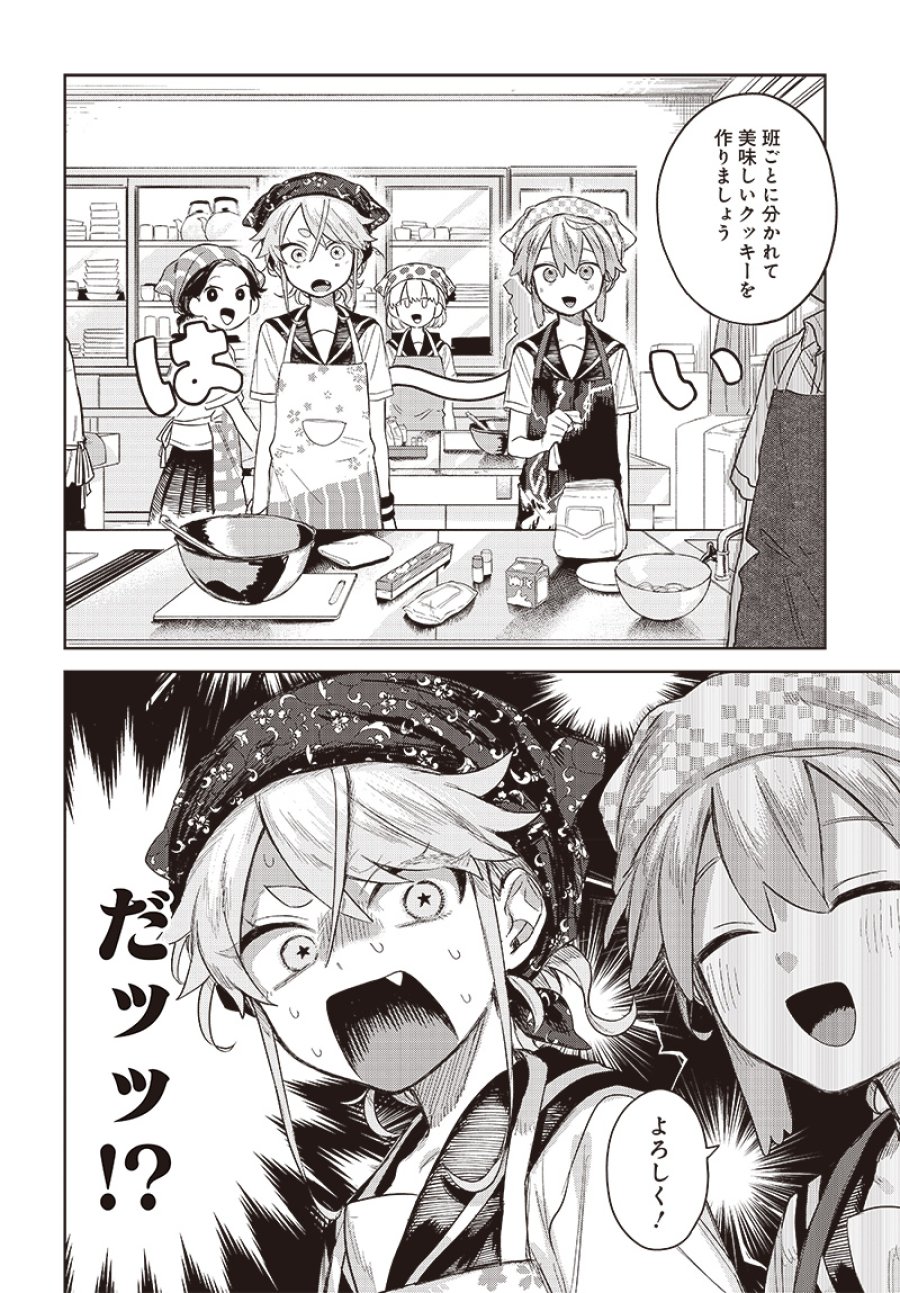 女装男子はスカートを脱ぎたい！ 第4話 - Trang 10