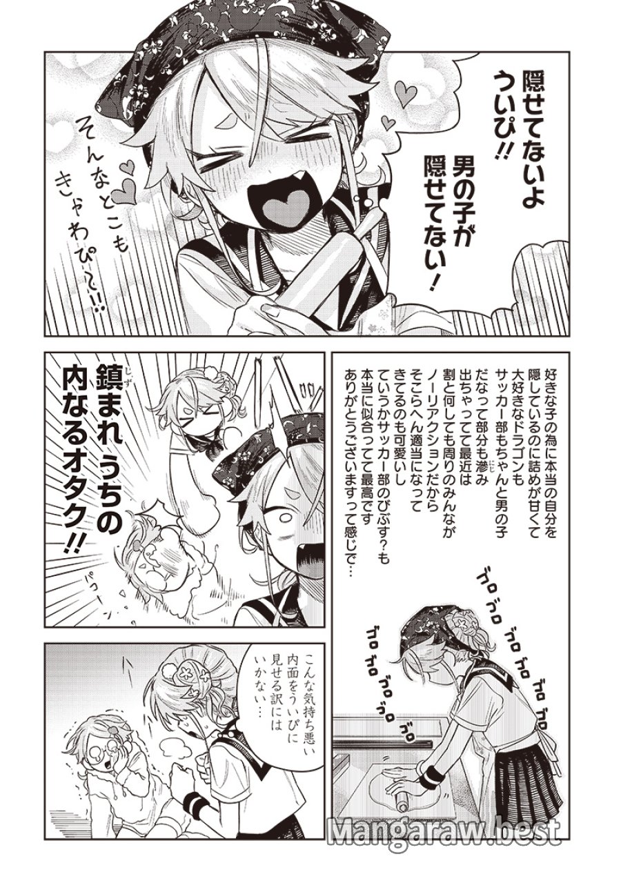 女装男子はスカートを脱ぎたい！ 第4話 - Trang 14