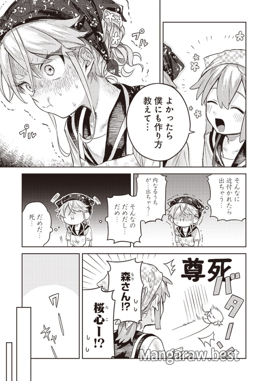 女装男子はスカートを脱ぎたい！ 第4話 - Trang 17