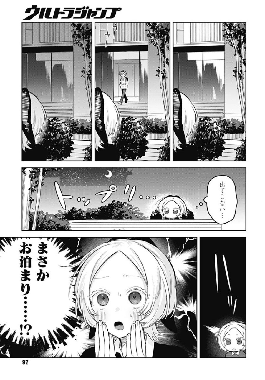 女装男子はスカートを脱ぎたい！ 第28話 - Trang 15