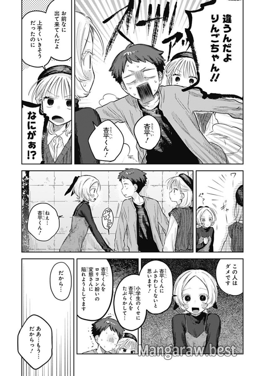 女装男子はスカートを脱ぎたい！ 第28話 - Trang 27