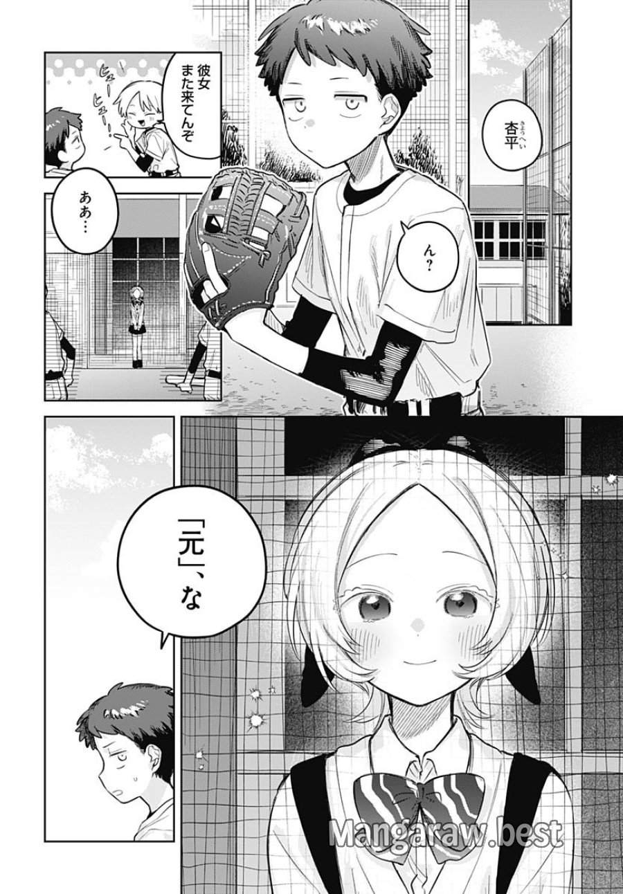 女装男子はスカートを脱ぎたい！ 第28話 - Trang 4
