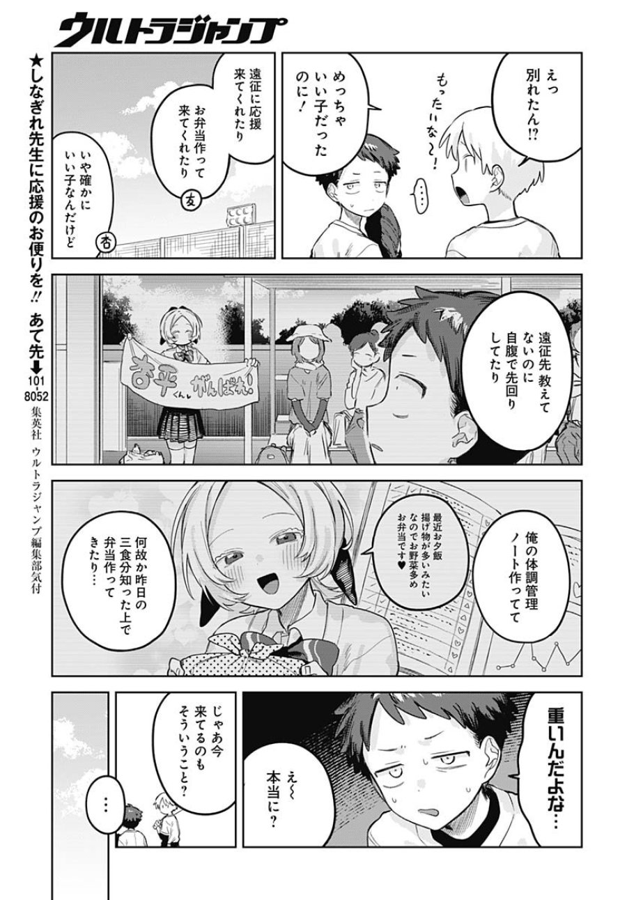 女装男子はスカートを脱ぎたい！ 第28話 - Trang 5