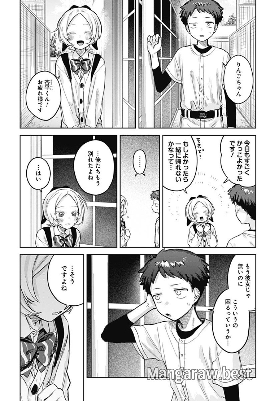 女装男子はスカートを脱ぎたい！ 第28話 - Trang 6