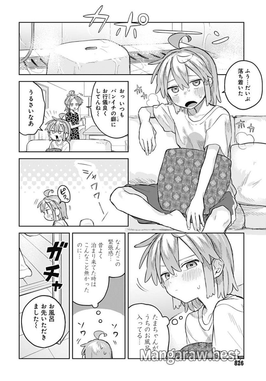 女装男子はスカートを脱ぎたい！ 第12話 - Trang 16