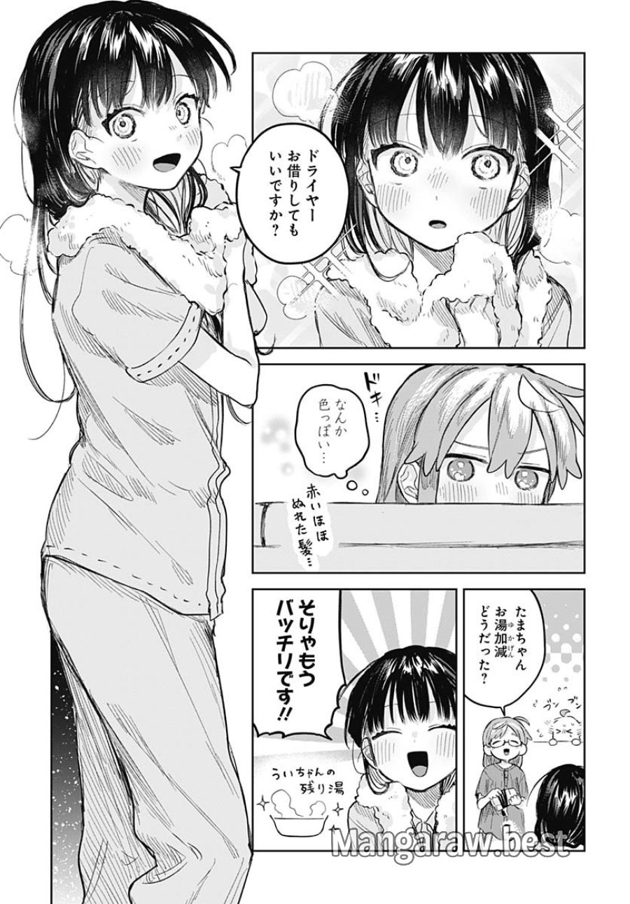 女装男子はスカートを脱ぎたい！ 第12話 - Trang 17