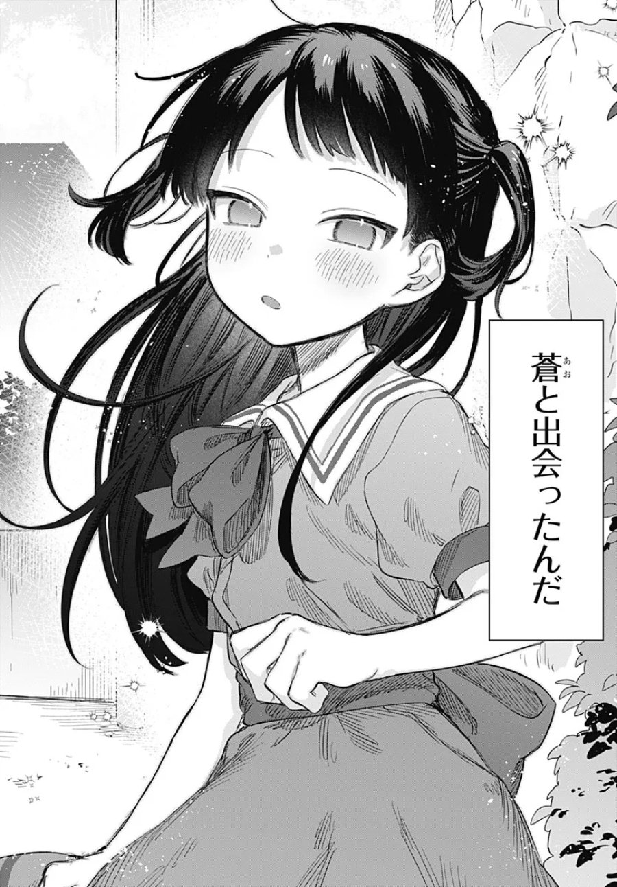 女装男子はスカートを脱ぎたい！ 第37話 - Page 12