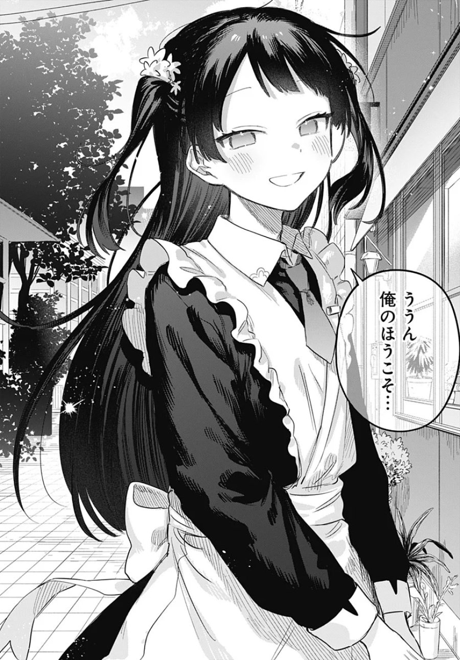 女装男子はスカートを脱ぎたい！ 第37話 - Page 24