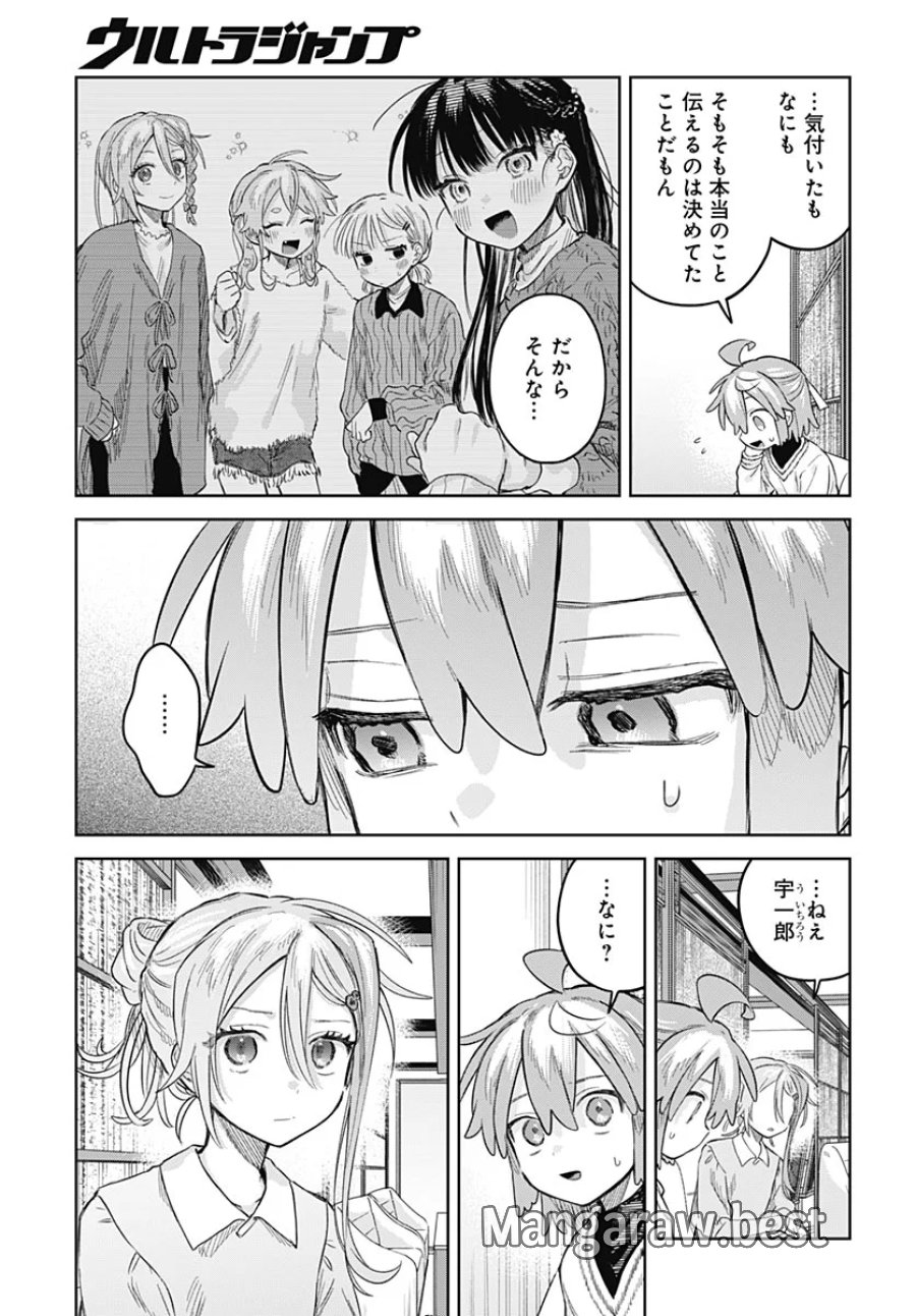 女装男子はスカートを脱ぎたい！ 第37話 - Page 7