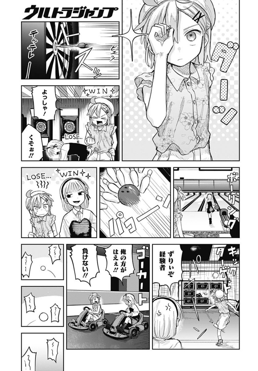 女装男子はスカートを脱ぎたい！ 第10話 - Trang 11