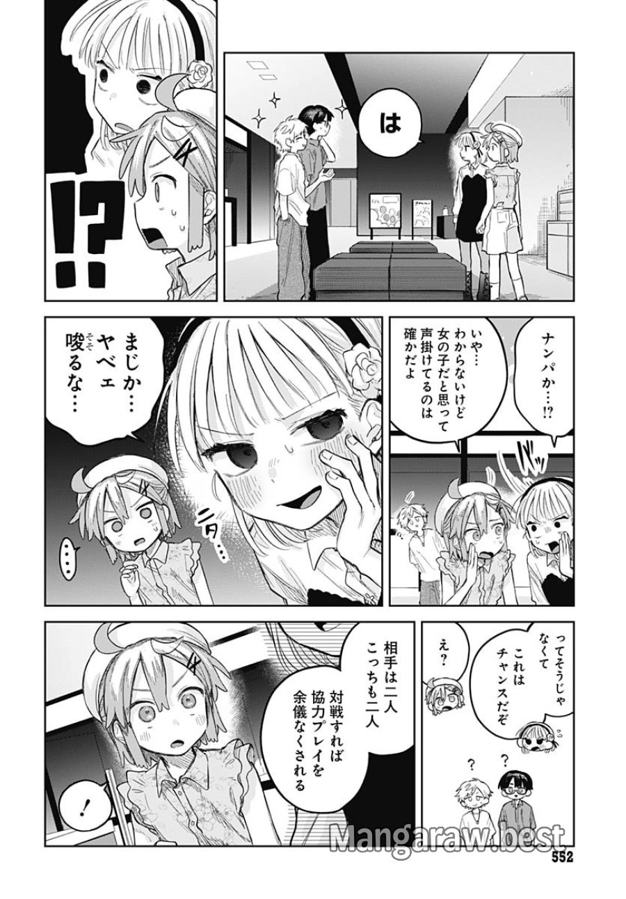 女装男子はスカートを脱ぎたい！ 第10話 - Trang 14