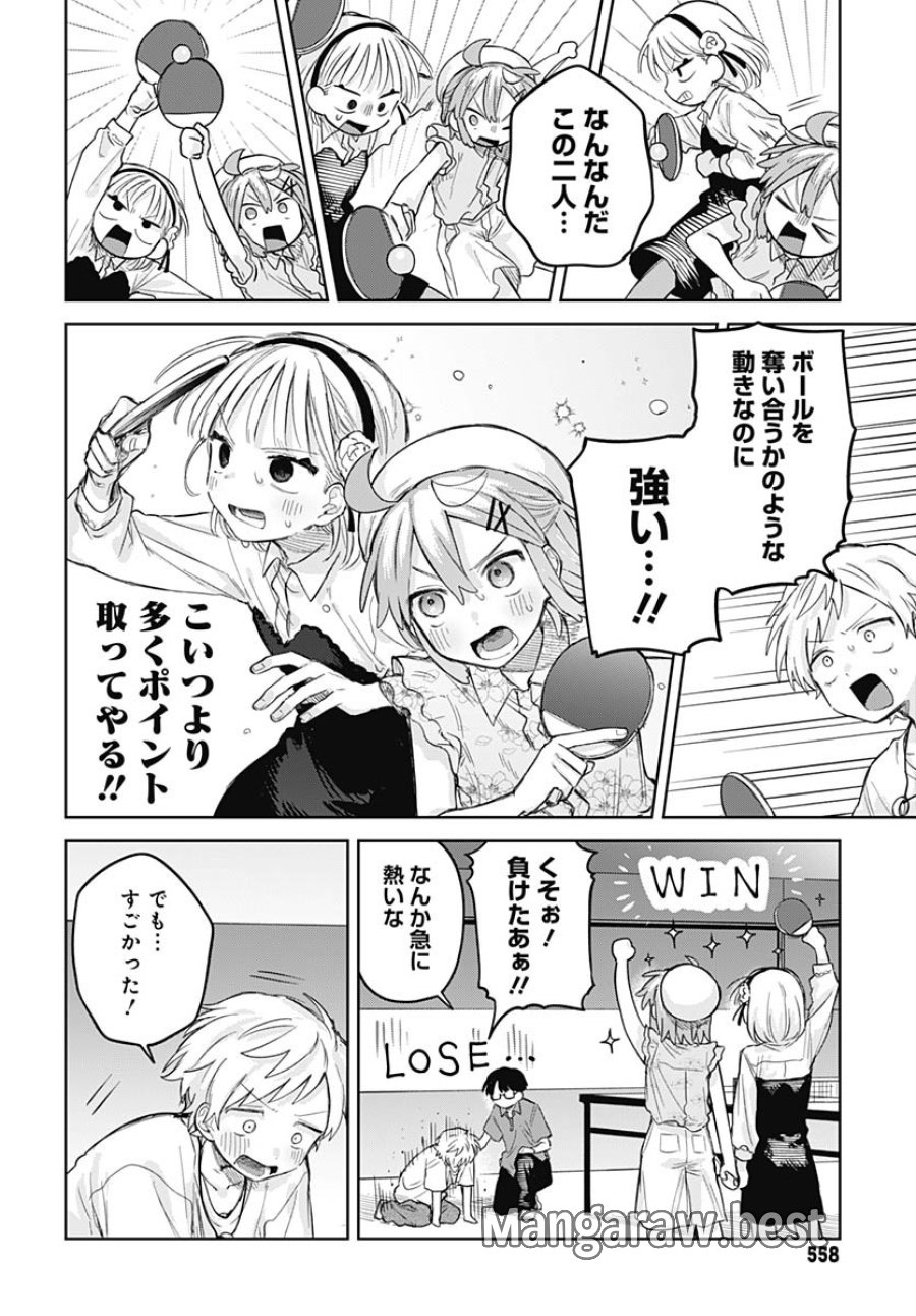 女装男子はスカートを脱ぎたい！ 第10話 - Trang 20