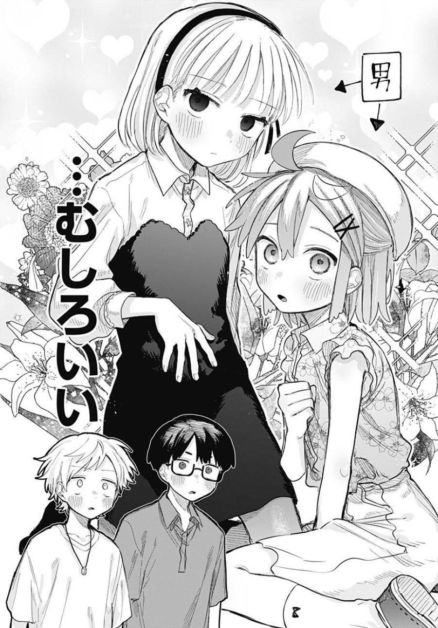 女装男子はスカートを脱ぎたい！ 第10話 - Trang 22