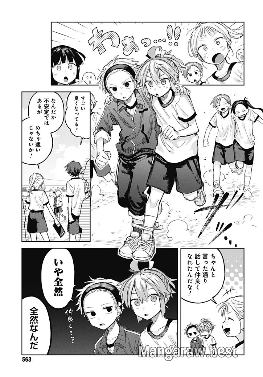 女装男子はスカートを脱ぎたい！ 第10話 - Trang 25