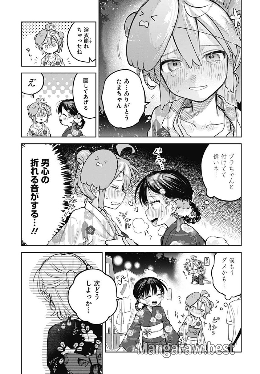 女装男子はスカートを脱ぎたい！ 第17話 - Trang 13