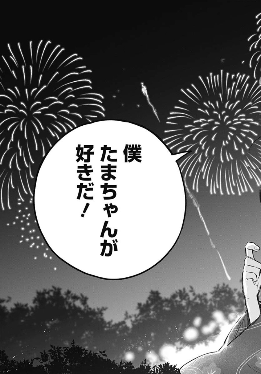 女装男子はスカートを脱ぎたい！ 第17話 - Trang 23