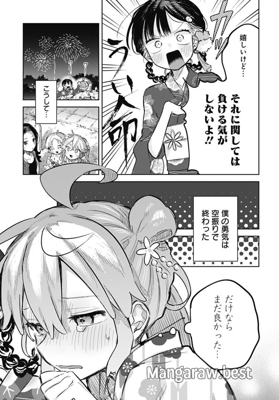 女装男子はスカートを脱ぎたい！ 第17話 - Trang 27