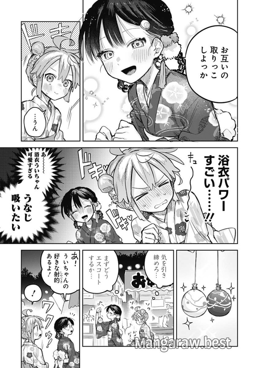 女装男子はスカートを脱ぎたい！ 第17話 - Trang 7