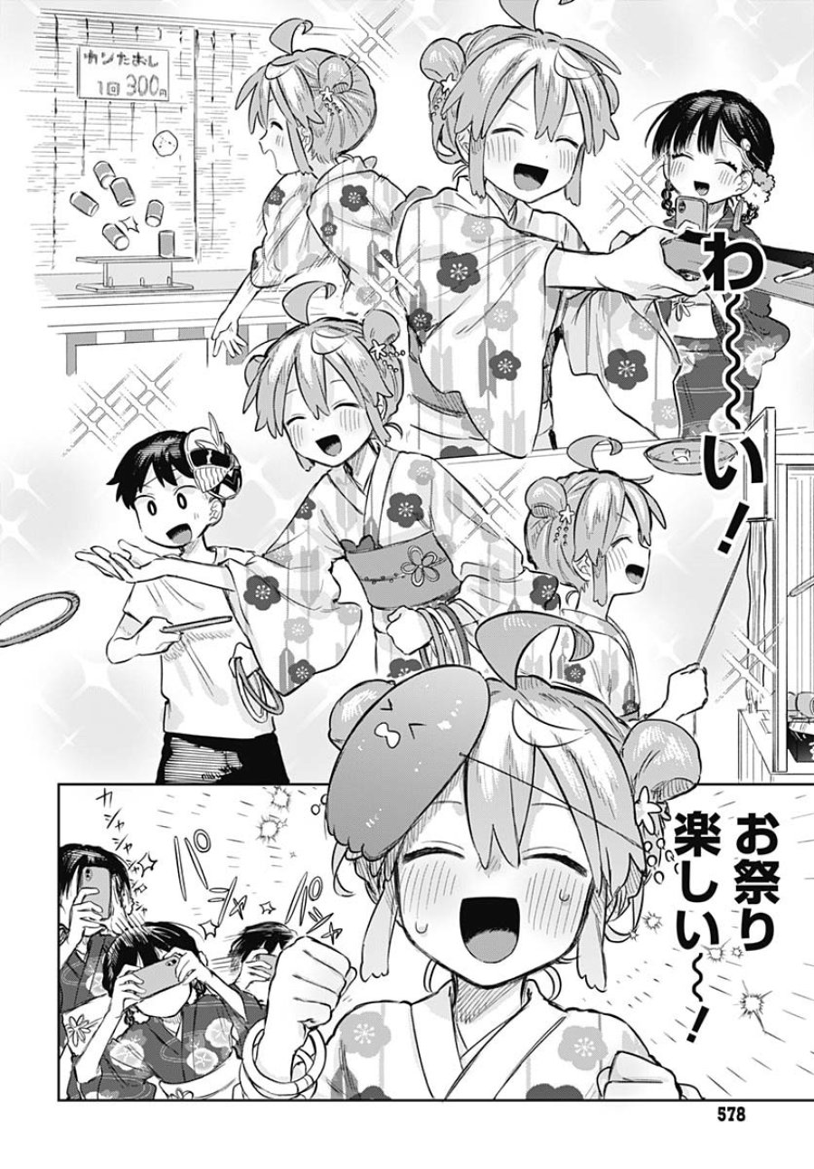女装男子はスカートを脱ぎたい！ 第17話 - Trang 8
