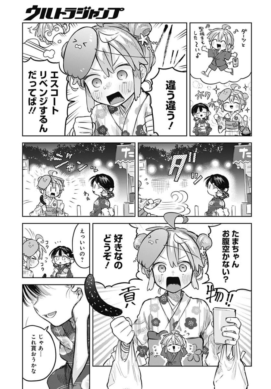 女装男子はスカートを脱ぎたい！ 第17話 - Trang 9