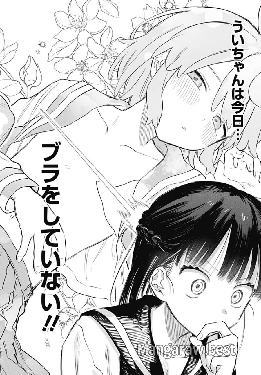 女装男子はスカートを脱ぎたい！ 第29話 - Trang 10