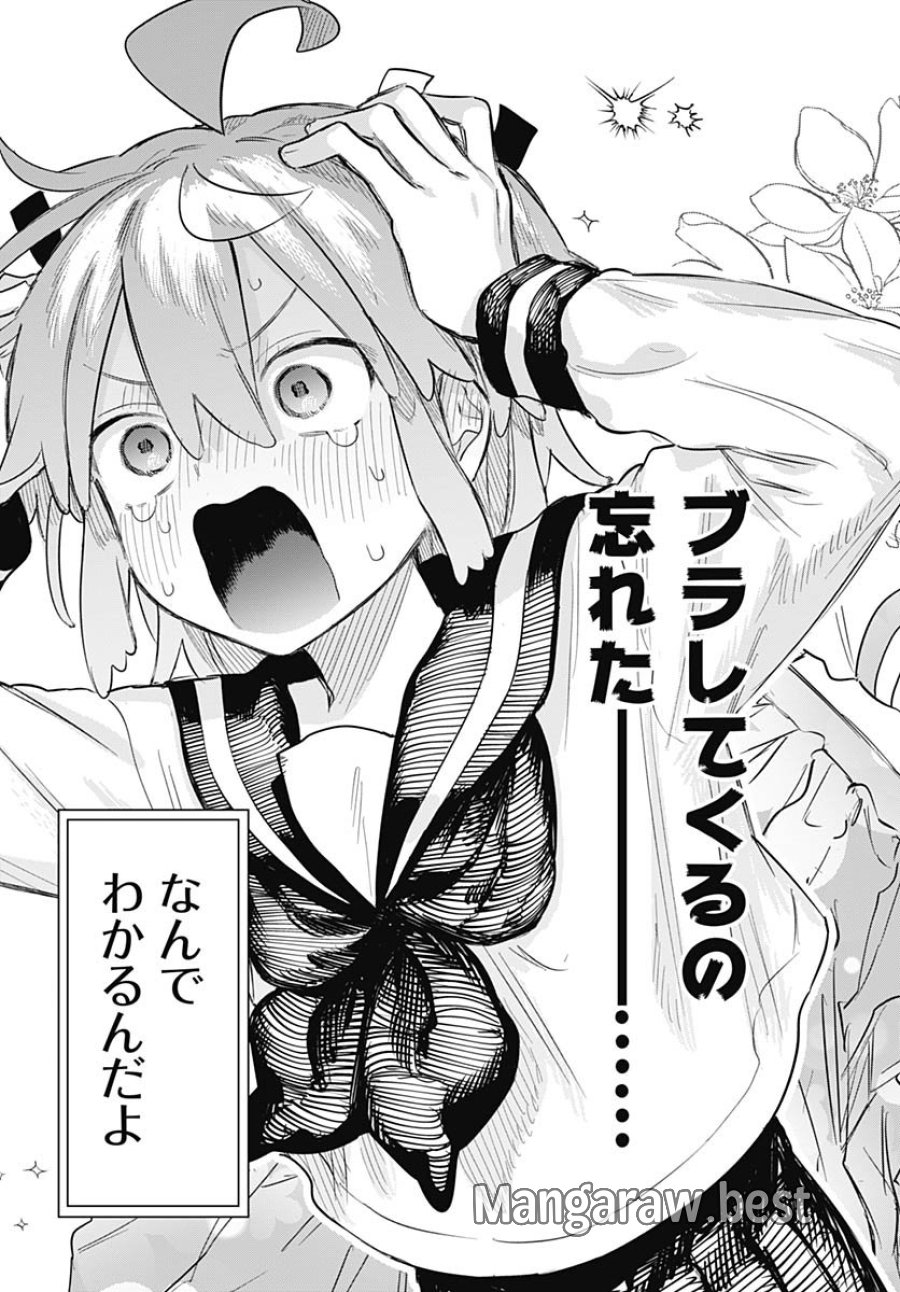 女装男子はスカートを脱ぎたい！ 第29話 - Trang 11