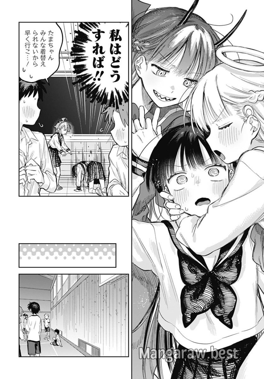 女装男子はスカートを脱ぎたい！ 第29話 - Trang 16
