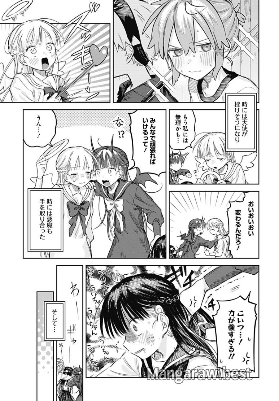 女装男子はスカートを脱ぎたい！ 第29話 - Trang 25