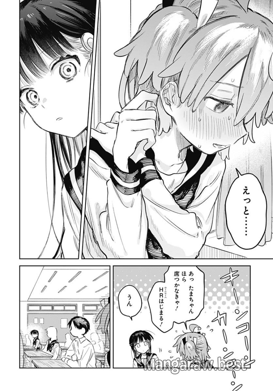 女装男子はスカートを脱ぎたい！ 第29話 - Trang 8