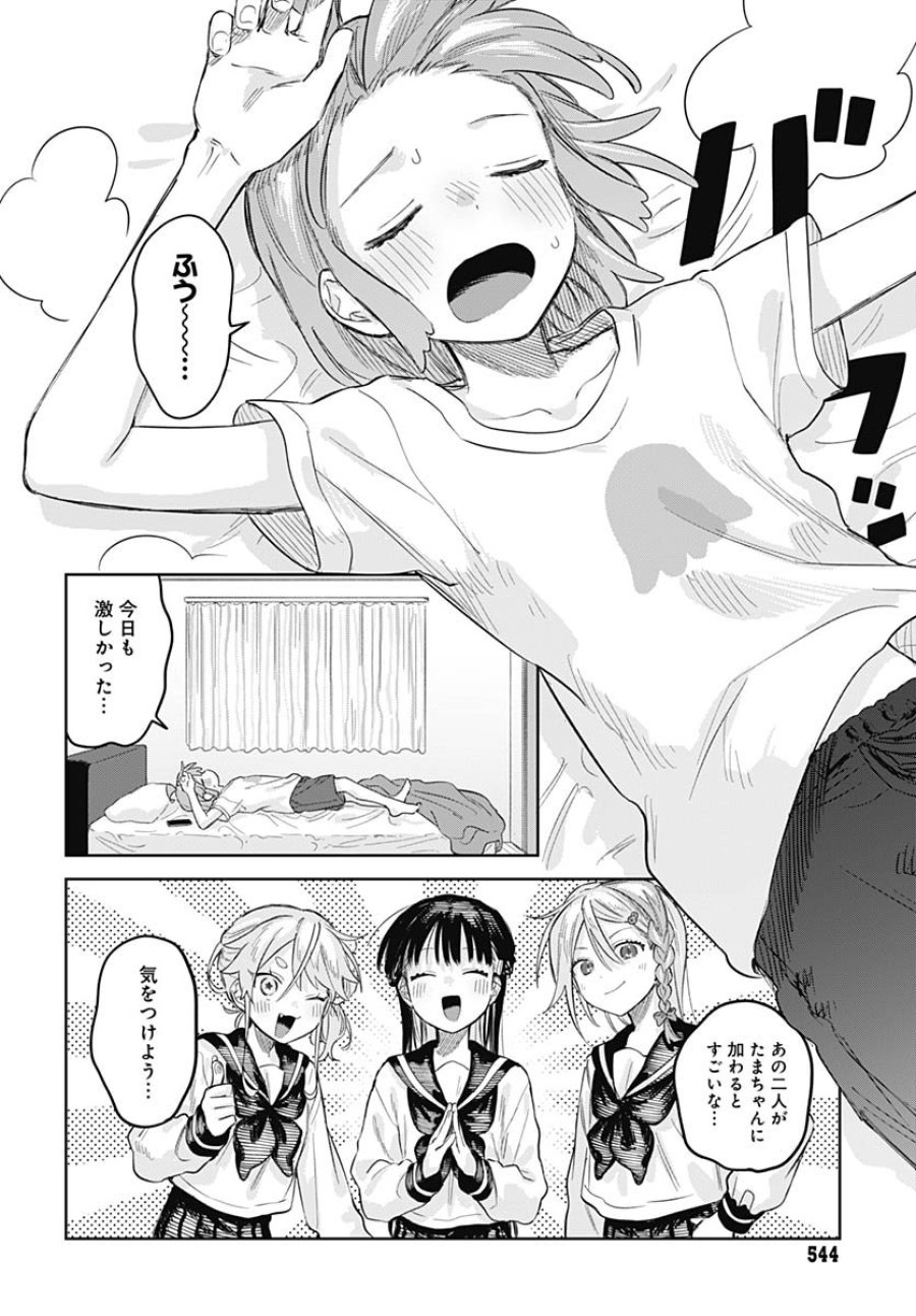 女装男子はスカートを脱ぎたい！ 第27話 - Trang 20