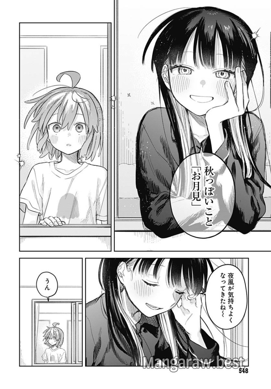 女装男子はスカートを脱ぎたい！ 第27話 - Trang 24