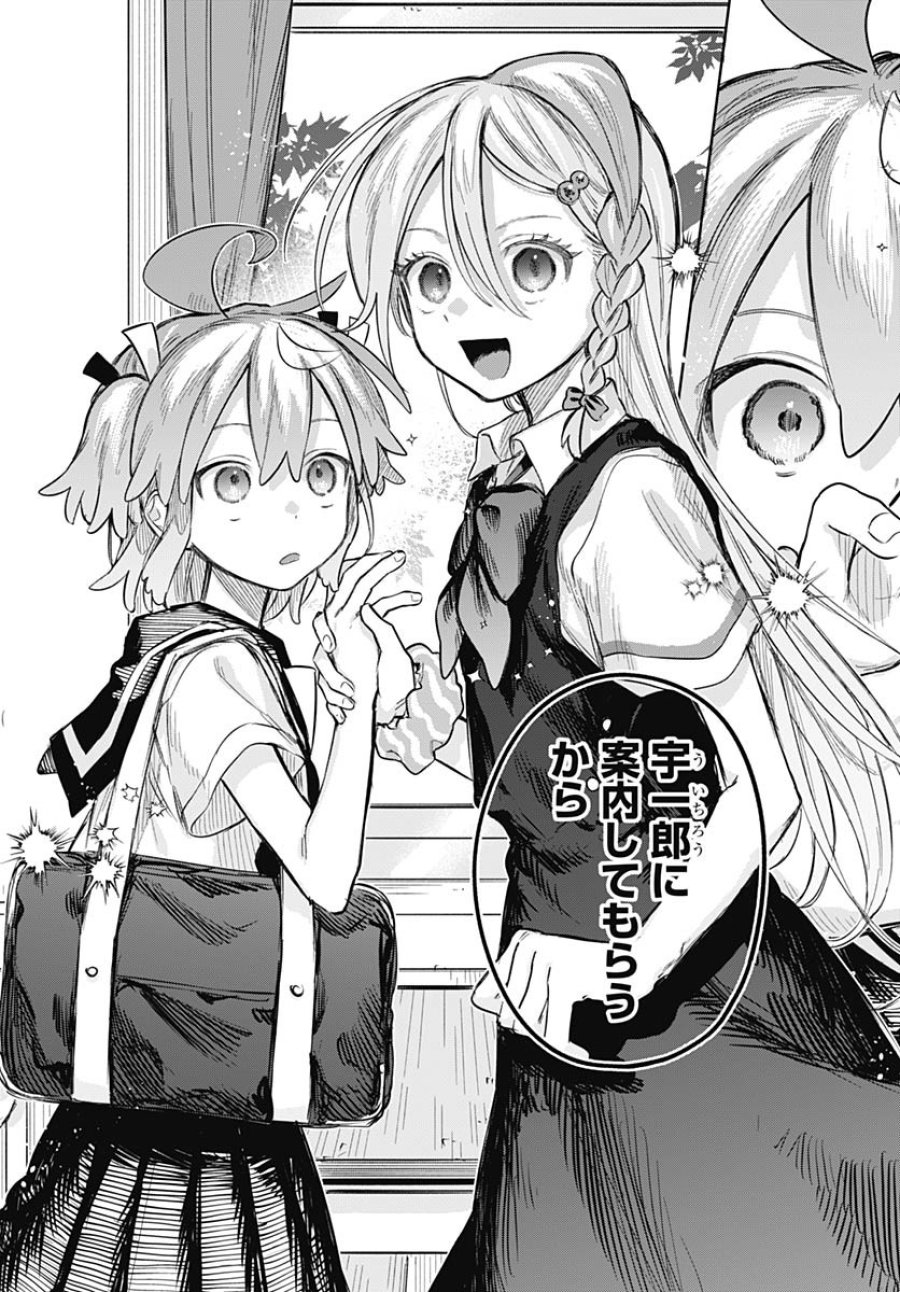 女装男子はスカートを脱ぎたい！ 第22話 - Trang 18